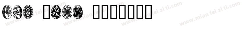 lco Time 1字体转换